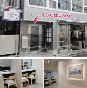 質セキネ　新宿伊勢丹前店　店舗入り口外観・内観